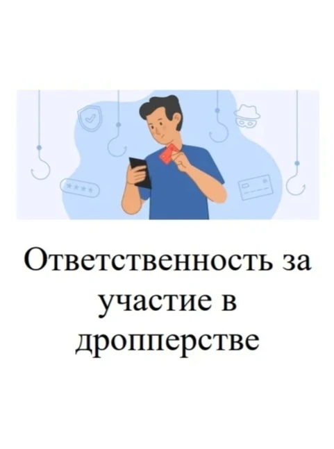 📌Прокуратура Астраханской области предлагает ознакомиться с информационно-разъяснитель...