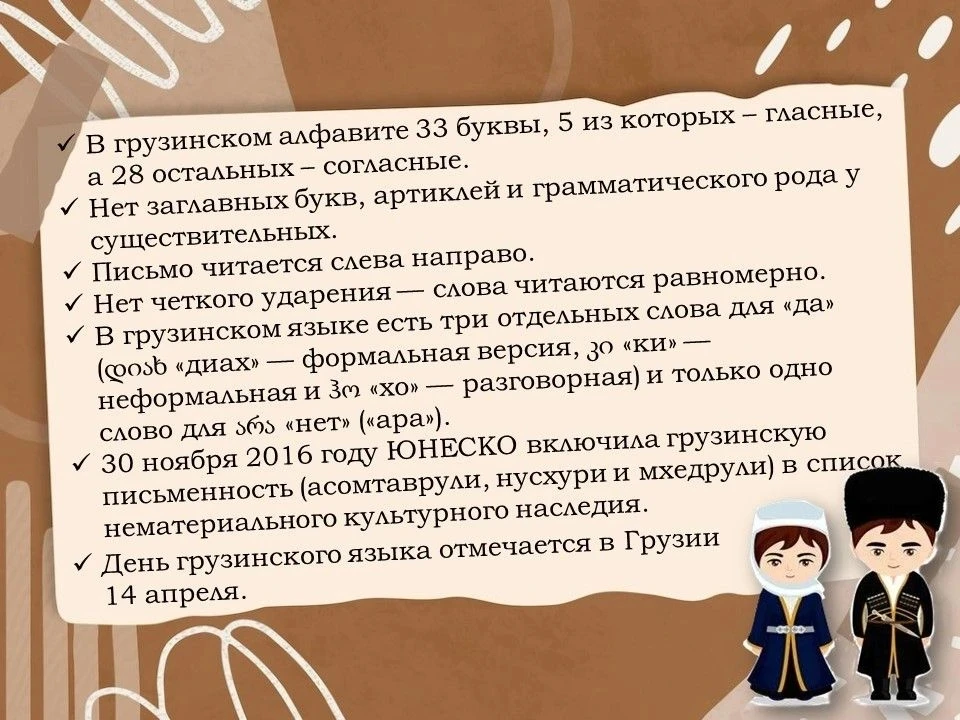 21 февраля отмечается Международный день родного языка Праздник, учрежденный ЮНЕСКО, посвящен сохран