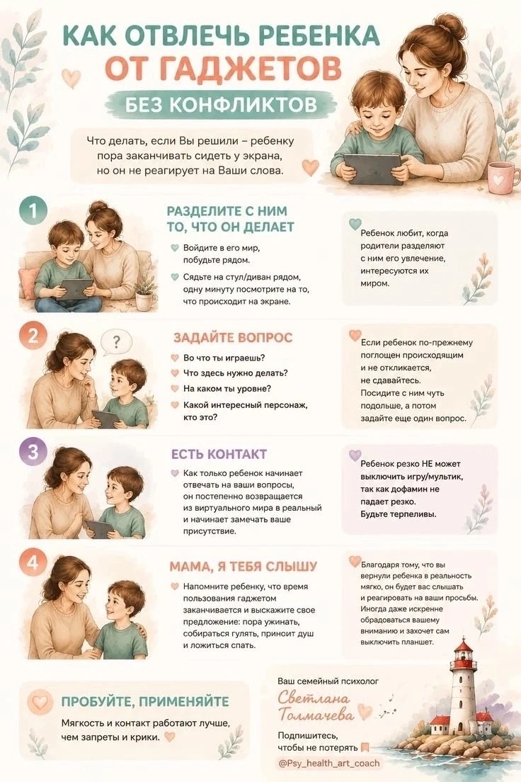 Гаджеты!📱