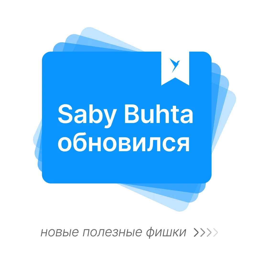 Все ЕНС клиентов под вашим контролем 🔎

Чтобы проверить ЕНС каждого клиента, бухгалтеру приходится 