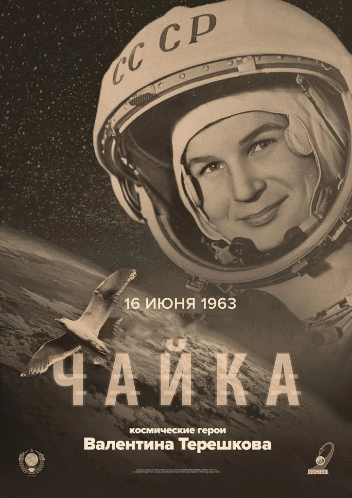 Сегодня в рубрике «История одного издания» мы рассказываем о необычной книге.
📖 16 июня 1963 года м