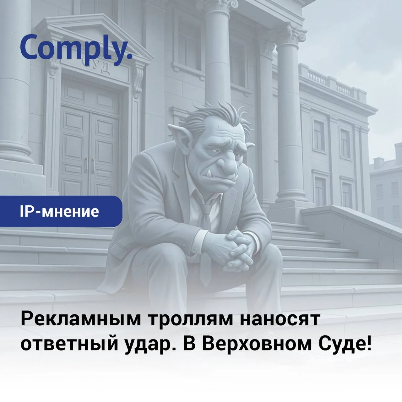 Помните, мы говорили про душераздирающий рекламный спор «Мэлон Фэшн Груп»? 

Предыстория: наш клиент