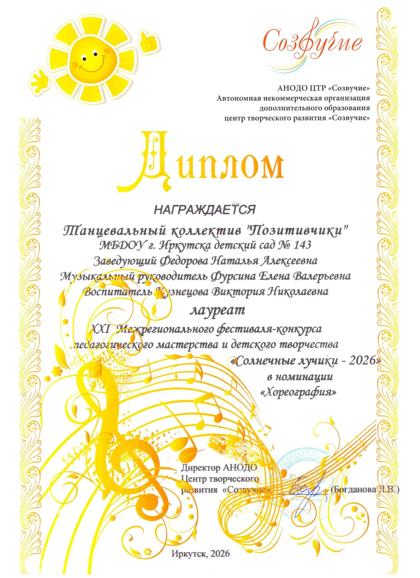 🎶 Наши таланты блеснули на большой сцене! 🎶С огромной радостью сообщаем, что танцевальный коллекти