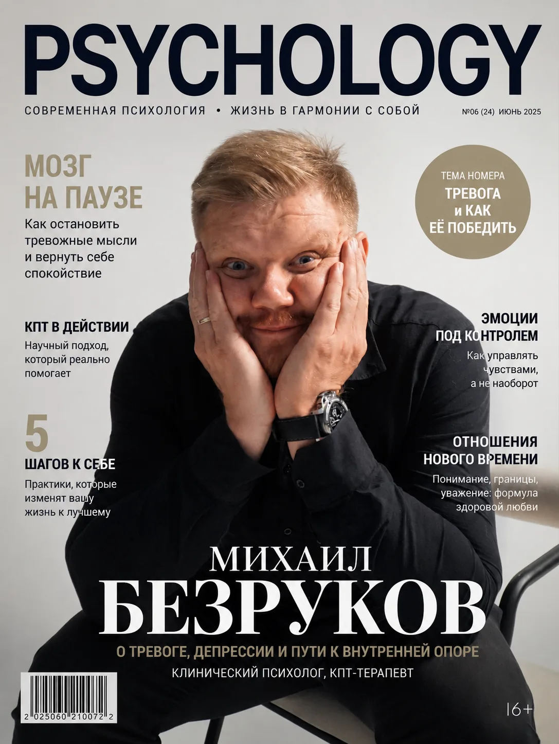 5 языков любви. Почему мы любим, но не чувствуем себя любимыми?