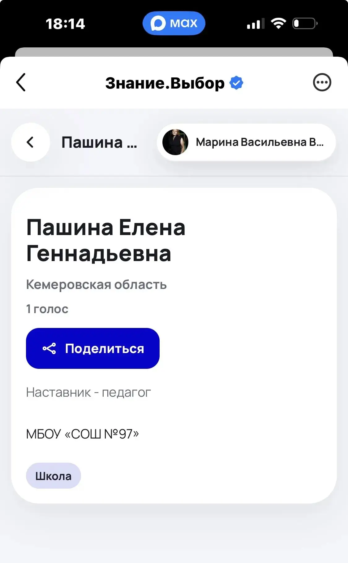 Наш педагог Пашина Елена Геннадьевна,  заместитель директора по воспитательной работе, ...