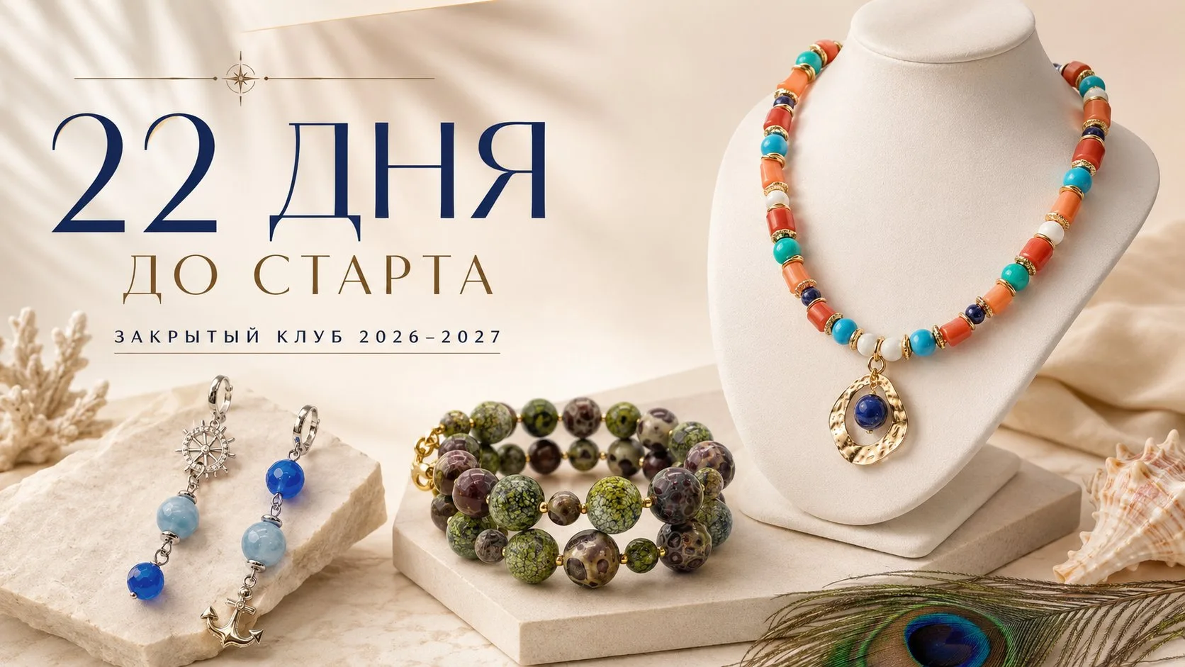 🕒 Через 22 дня - главное событие этого лета в нашей школе -

Старт Нового Закрытого Клуба 2026-2027