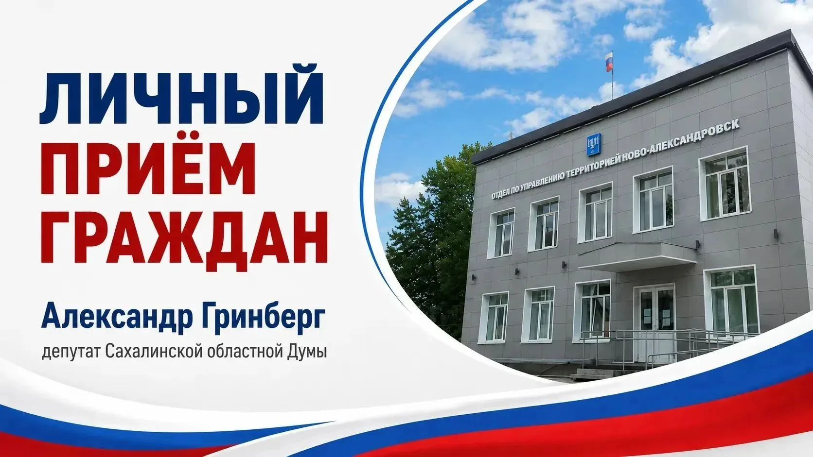 Напоминаю о возможности обратиться ко мне с вопросами, предложениями или проблемами.