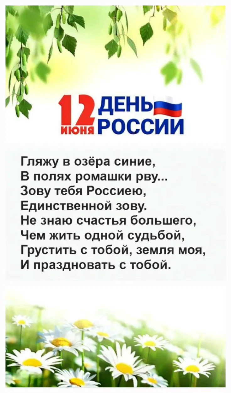 🥰 Оставляйте реакции, если понравилась открытка и делитесь с близкими ❤️

💌 Лучшие Открытки в MAX!