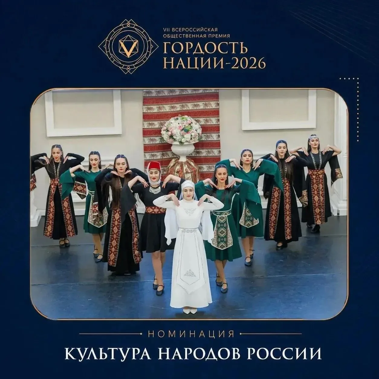 Продолжаем знакомить с номинантами VII Всероссийской общественной премии «Гордость наци...