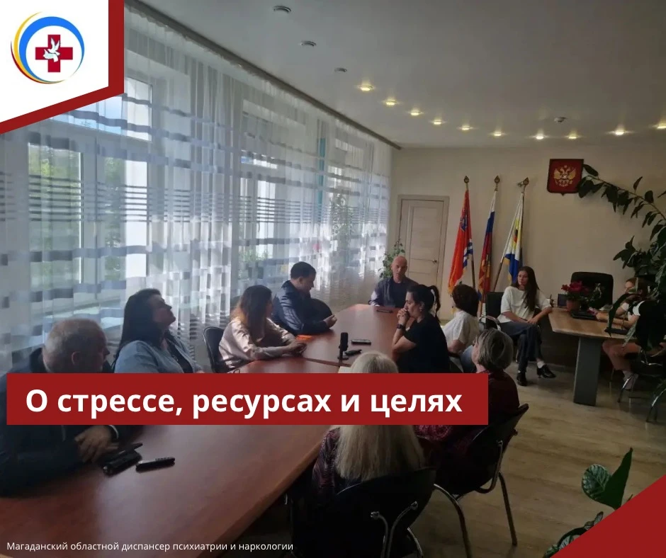 🧠О стрессе, ресурсах и целях