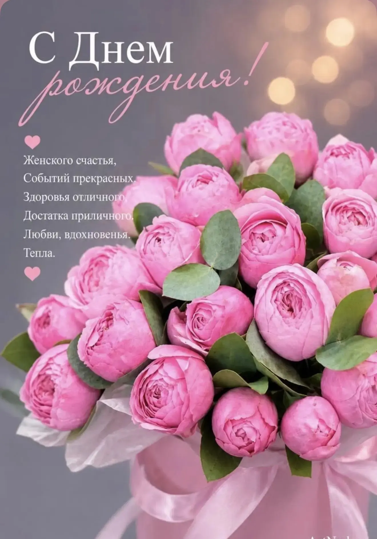 Коллектив Городского роддома города Макеевки поздравляет Акимочкину Елену Владимировну ...