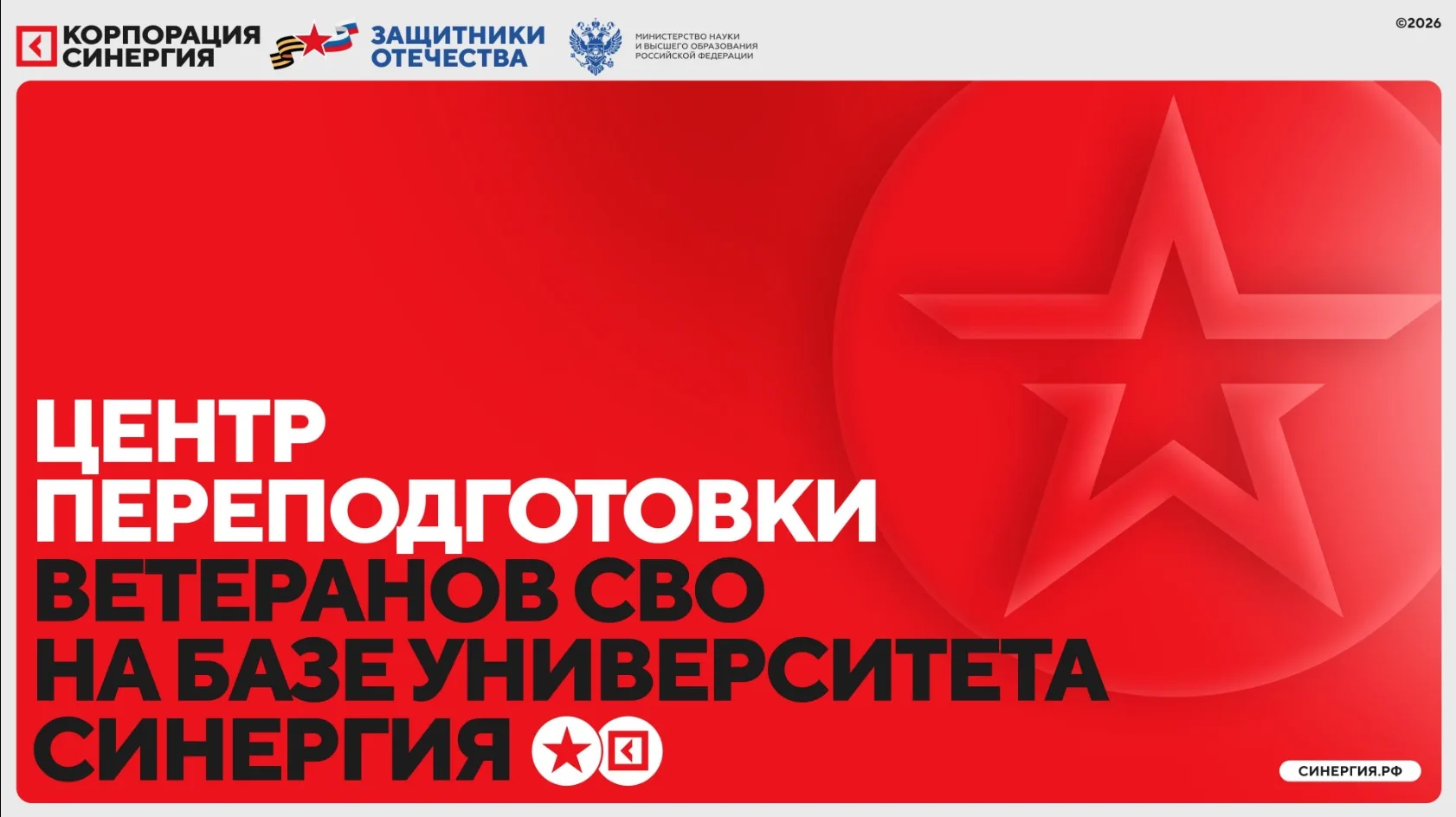 ☀️В Марий Эл открылся Центр переподготовки ветеранов СВО