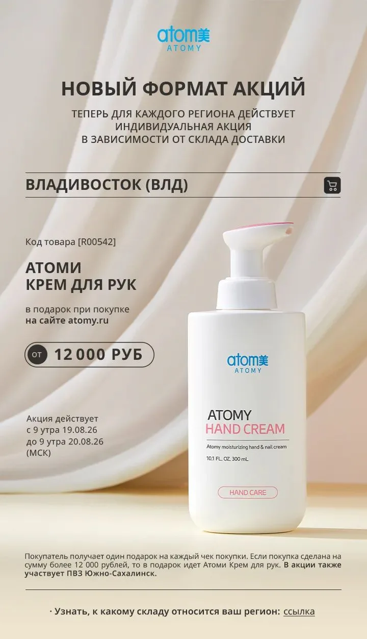 И сегодня у нас Акция на сайте!