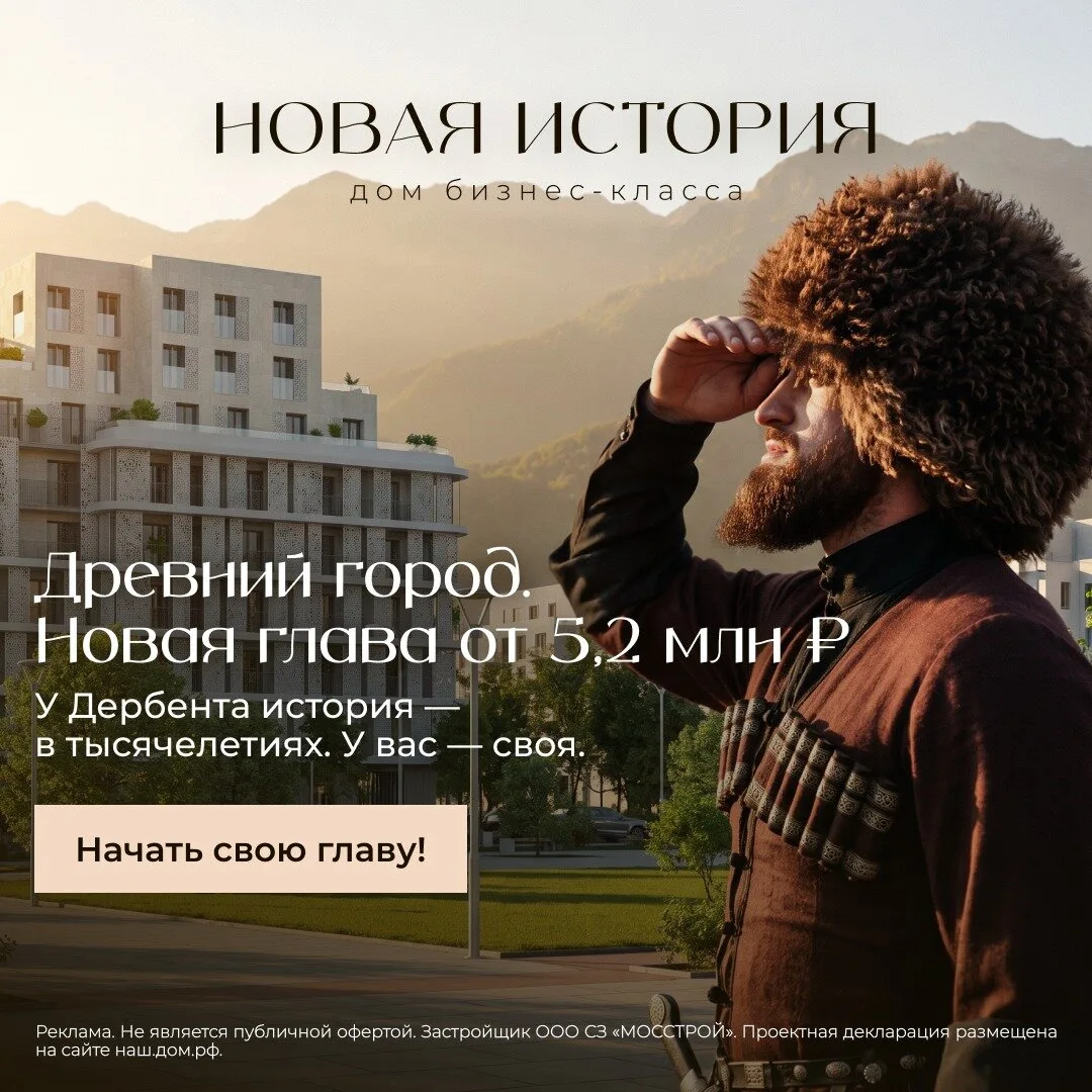 Дербент. Море. Горы. И ваша новая история.