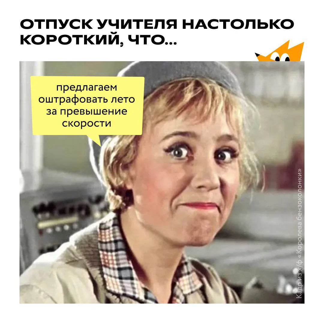Согласны?😅