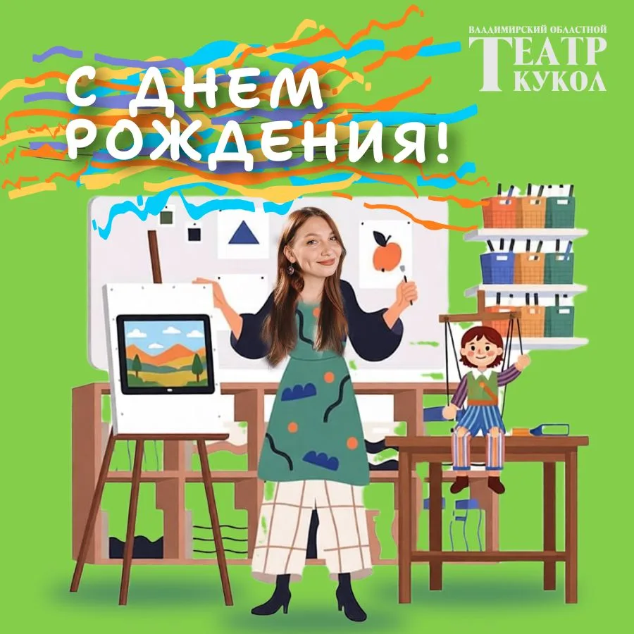 🎉💐🥳Дорогая Вероника Завиткова, с днём рождения!