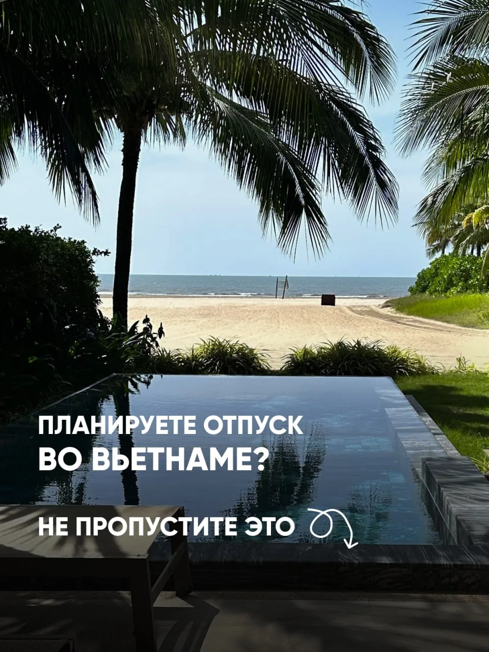 Что нужно знать перед поездкой во Вьетнам? ⤵️