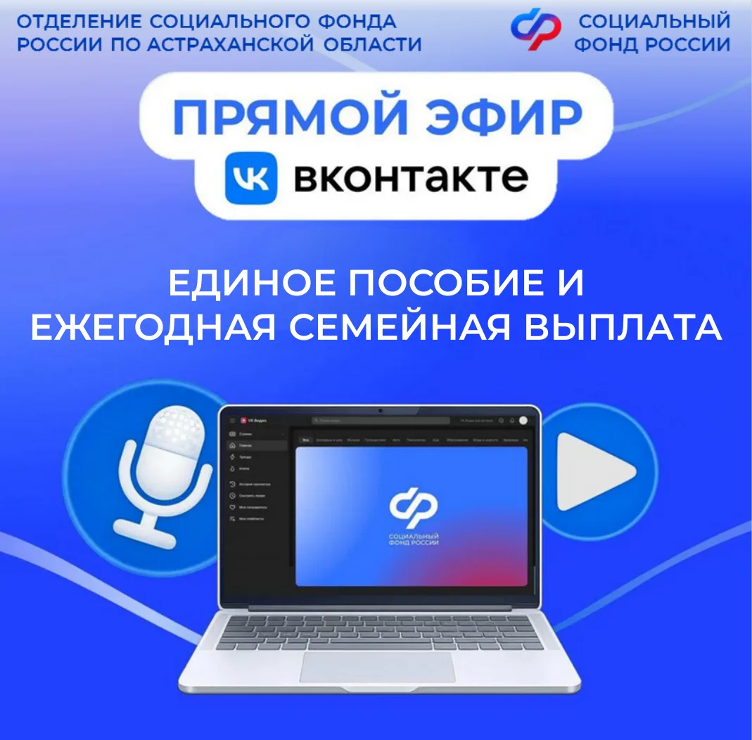 Встречаемся уже сегодня!

В 11:00 в нашем сообществе ВКонтакте начальник управления социального обес