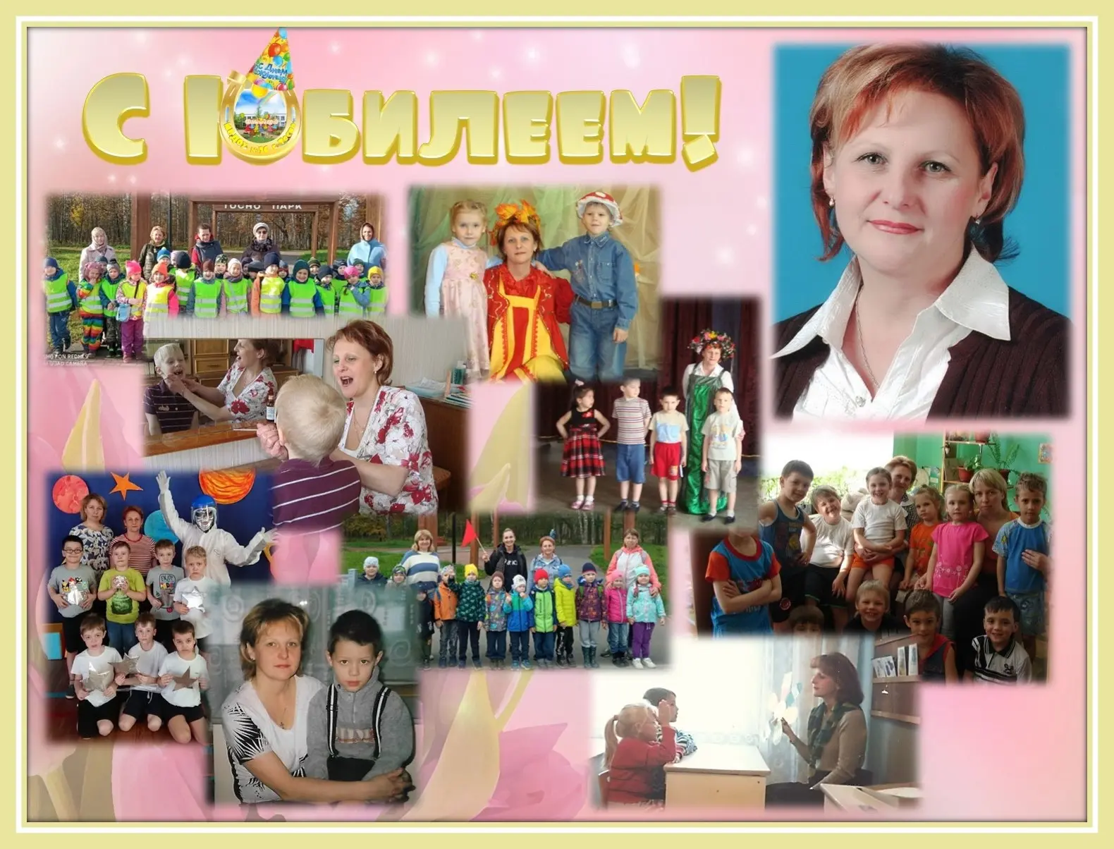 🎉🎂ПОЗДРАВЛЕНИЕ ЮБИЛЯРОВ🎂🎉