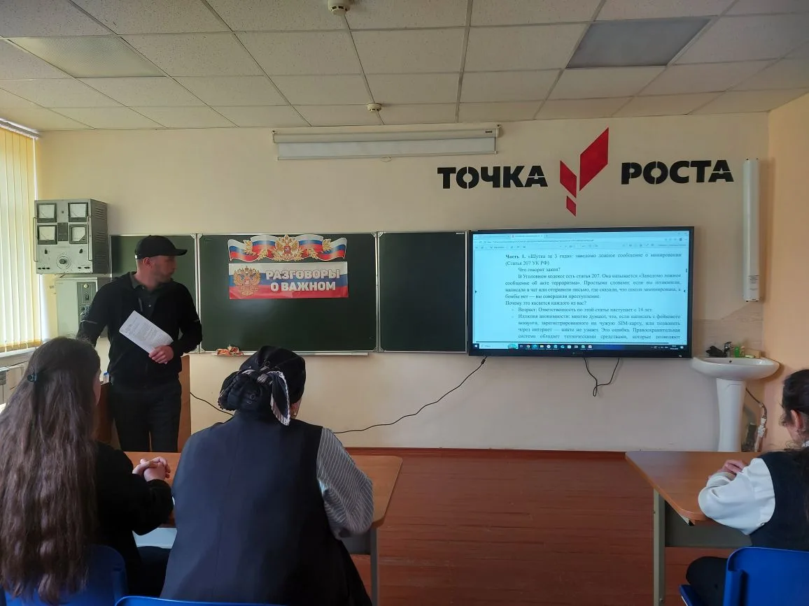 Лекция-беседа в рамках цикла «Разговоры о важном».