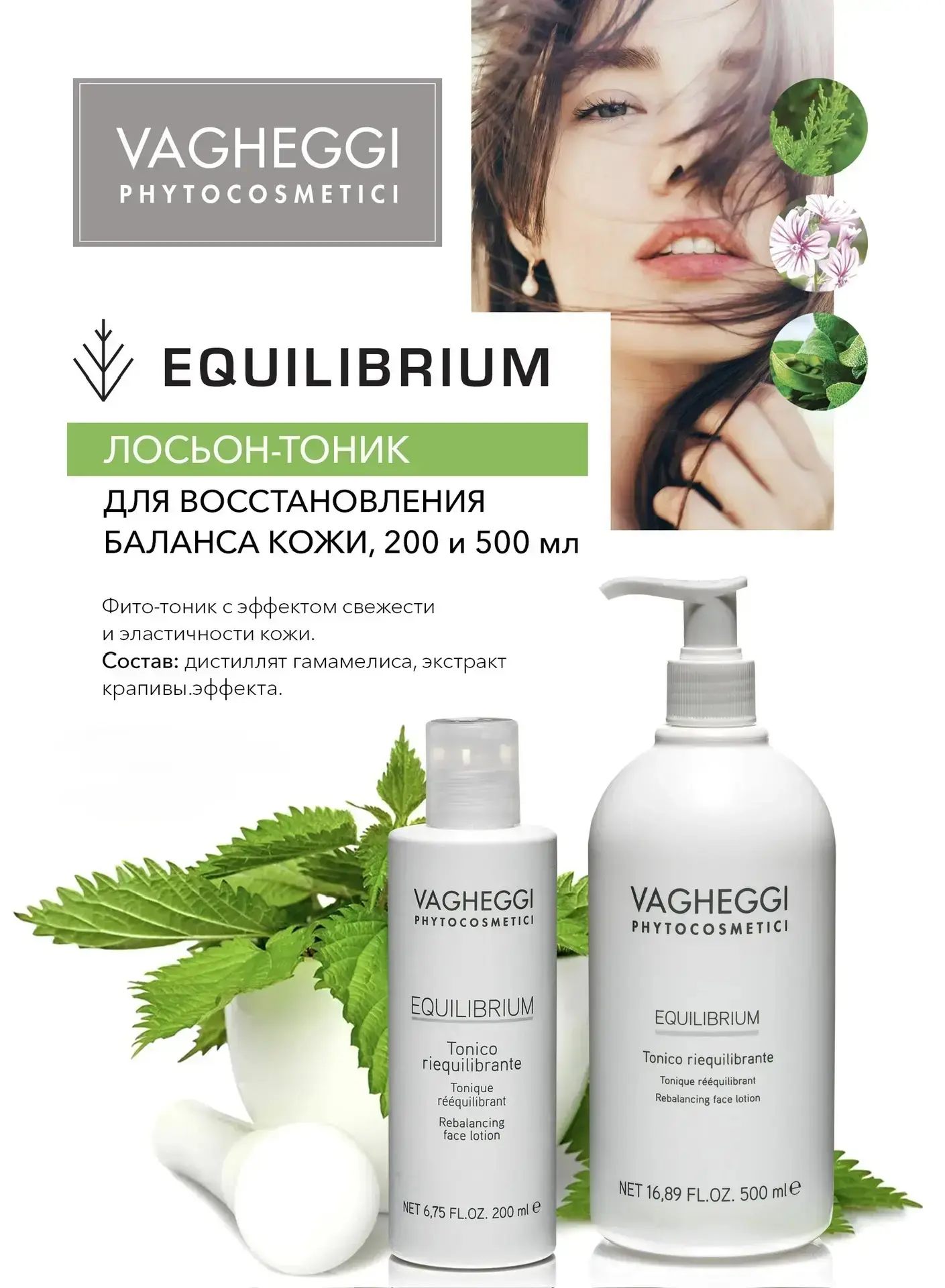 🌿 Тоник помогает нормализовать pH кожи, поддерживает ее эластичность и способствует во...