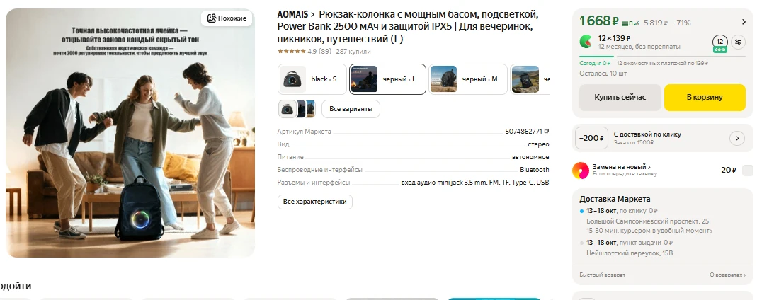 ЯндексМаркет