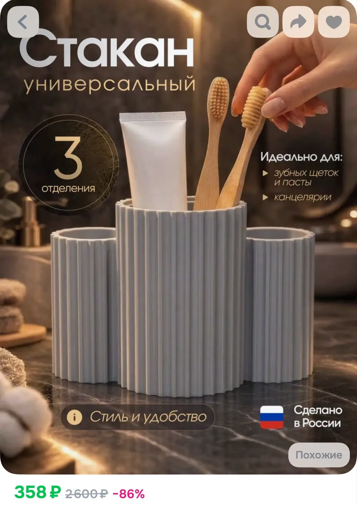 https://ozon.ru/t/yex0TtH