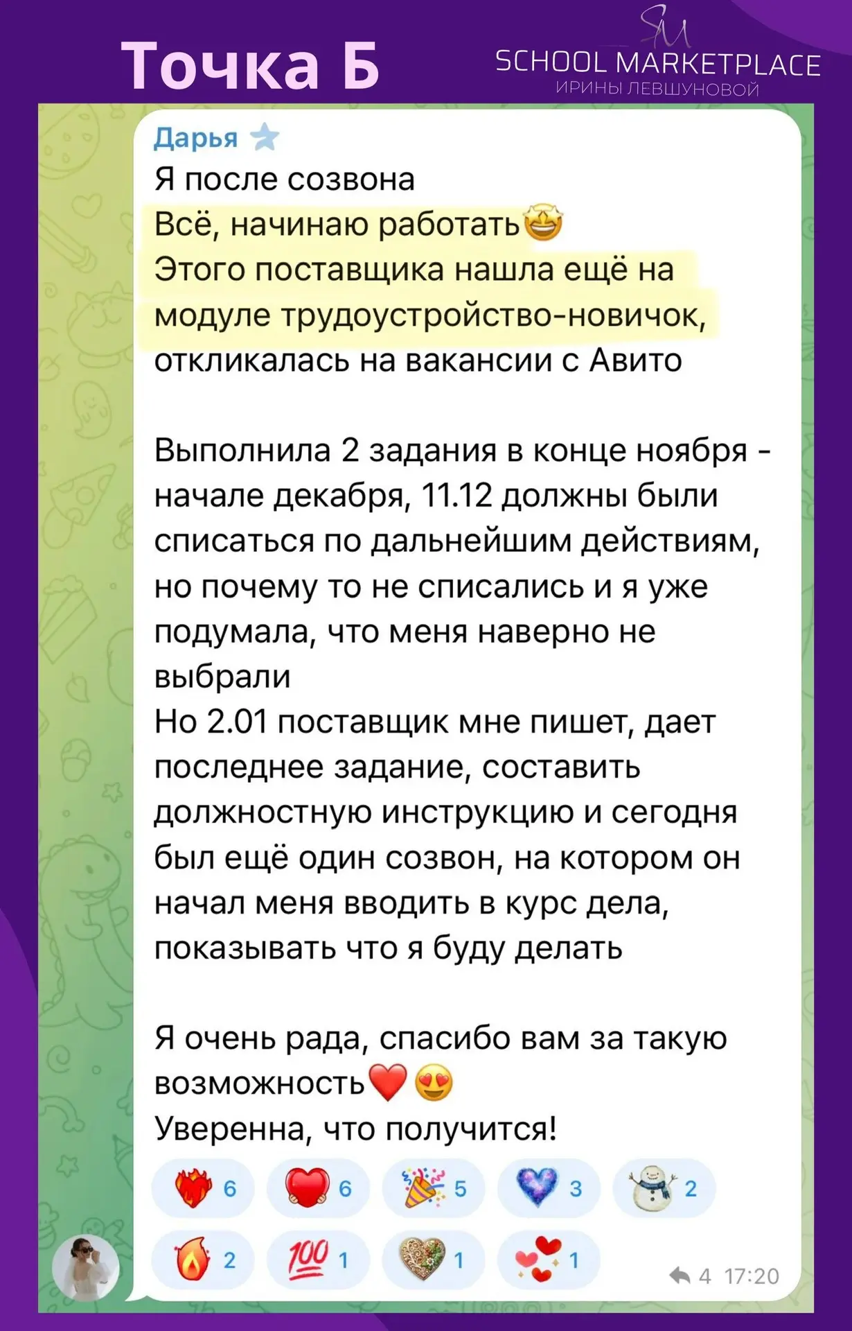 💥 Удивить мужа?? Доказать, что ты тоже можешь зарабатывать?? Легко! 💥  Дарья — мамочка в декрете. Он