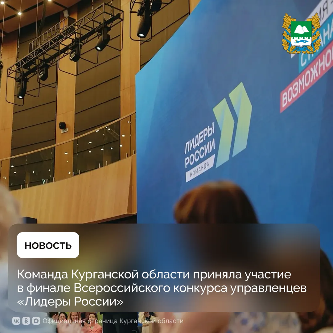 Команда Курганской области, представляющая Кетовскую среднюю школу имени контр-адмирала В.Ф. Иванова