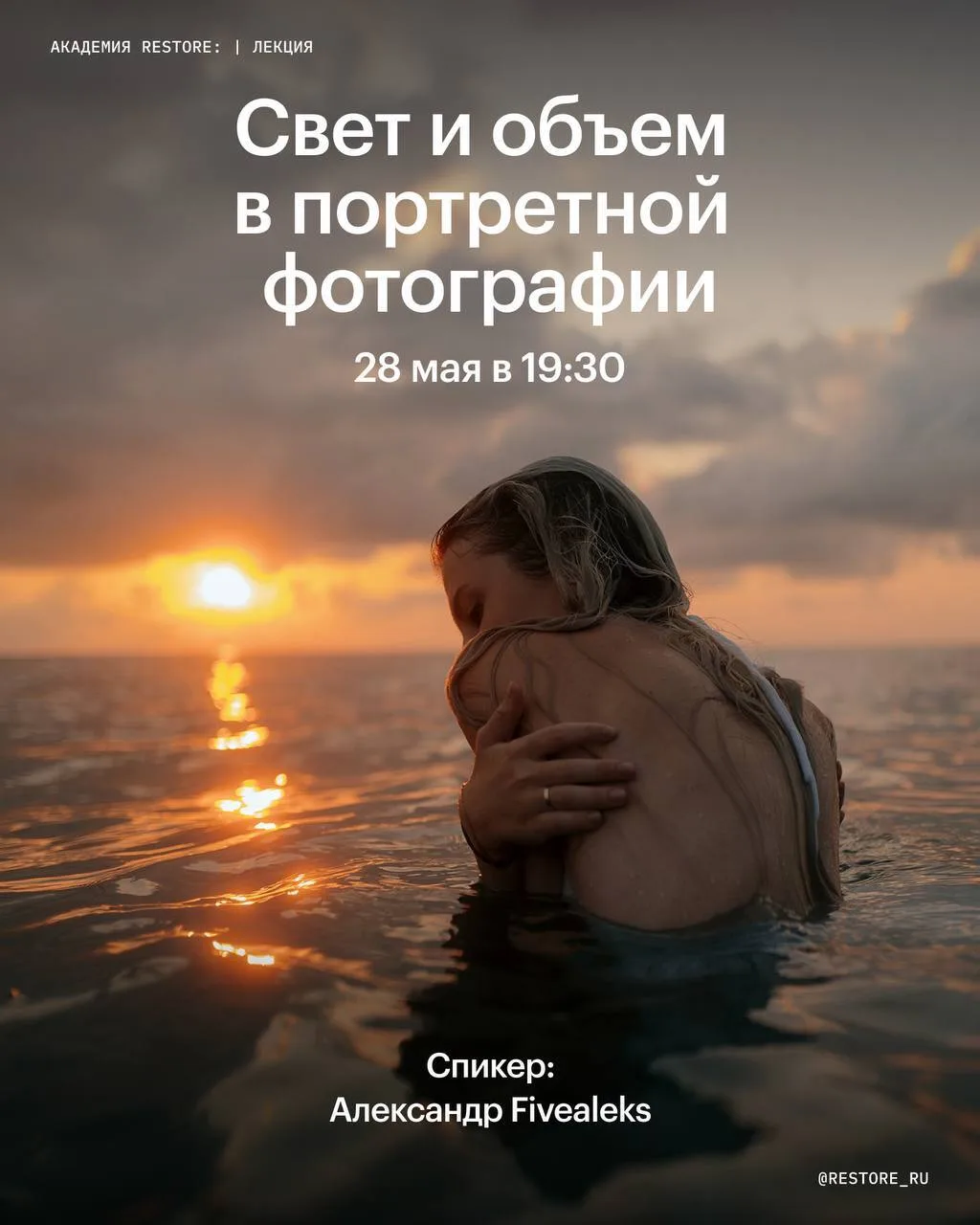 💭 ЛЕКЦИЯ: СВЕТ И ОБЪЕМ В ПОРТРЕТНОЙ ФОТОГРАФИИ