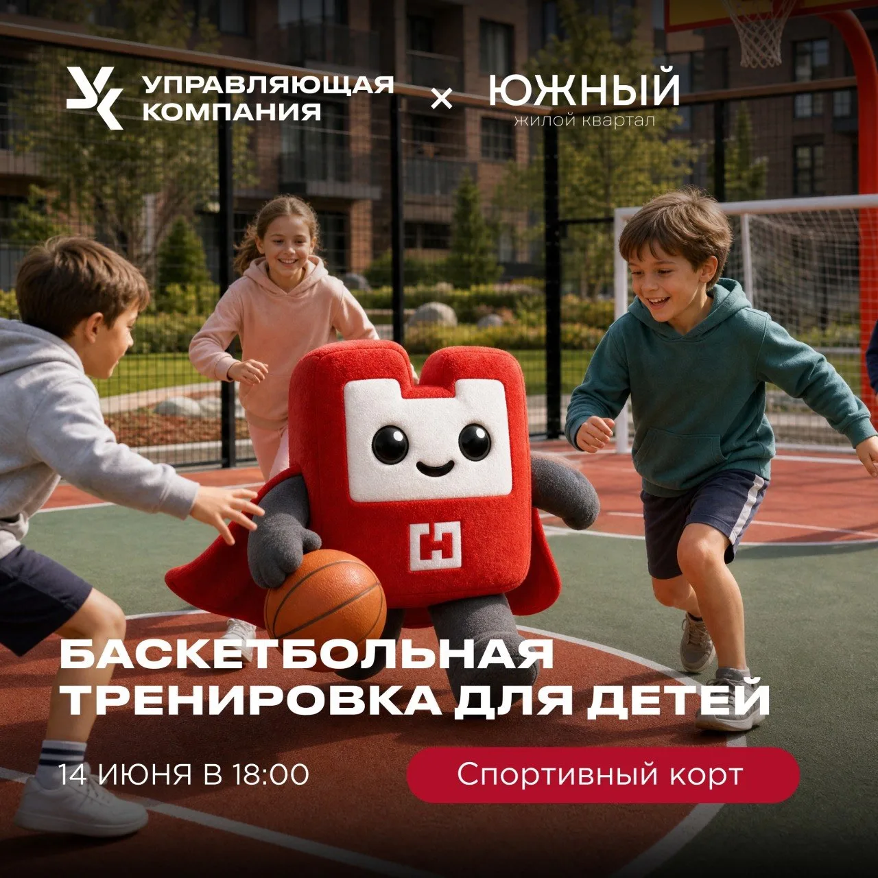 🏀 Баскетбол для детей — уже в сегодня в Южном!

Друзья, продолжаем летний сезон баскетбольных трени