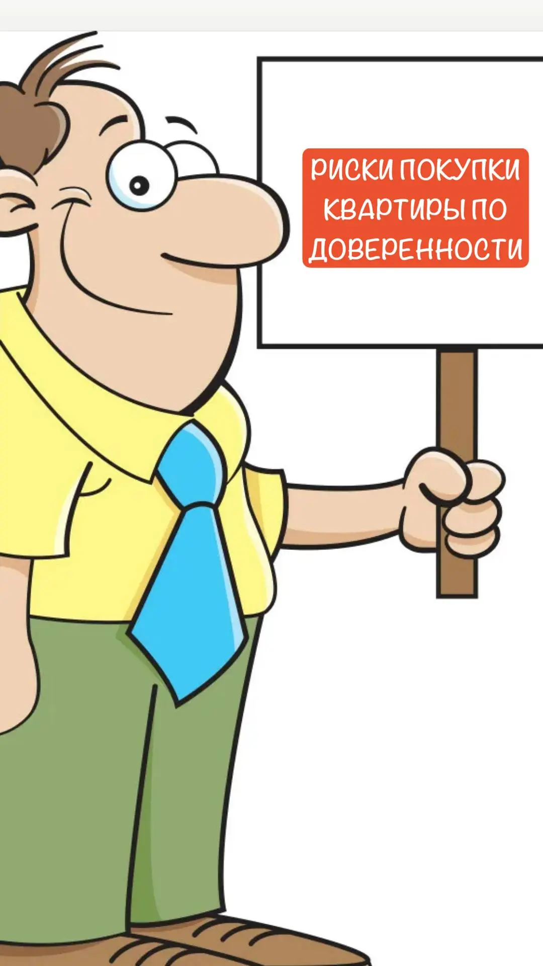 Расскажу историю 👇