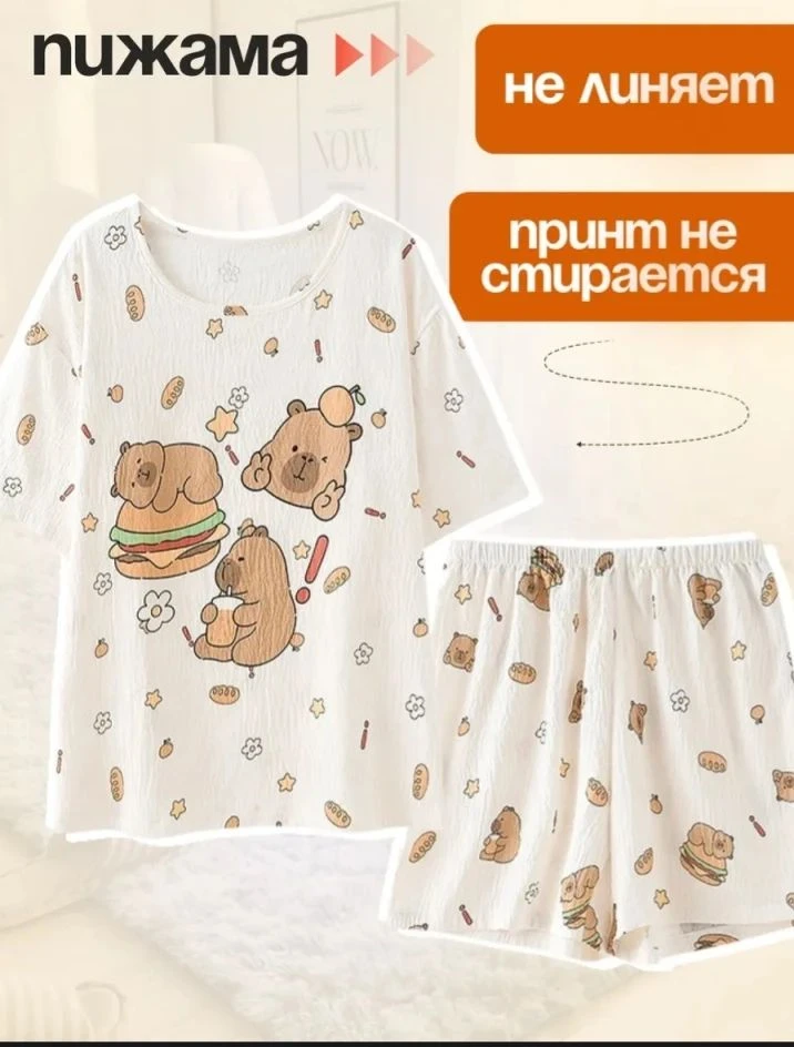 💞 Пижама оверсайз

Цена: 5 9 0 руб
     💎Артикул: 438810268

Нравится?
❤ - даа
❤️‍🩹 - неа

Вб нах