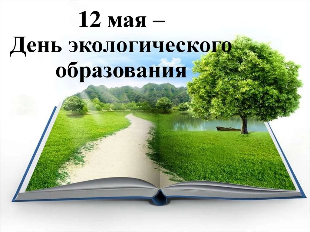 ГЕОКАЛЕНДАРЬ📆