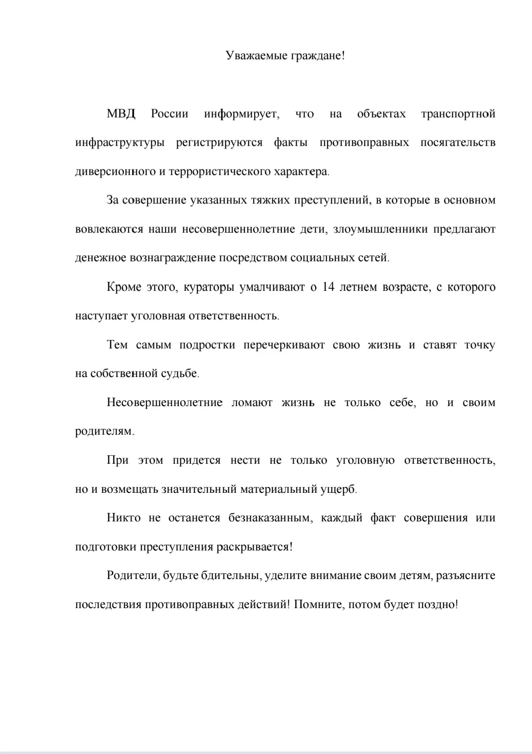 Медиа публикации