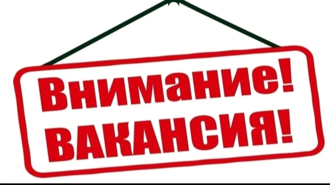 ✅В  связи с увеличением штатной численности Астраханская  таможня подбирает кандидатов ...
