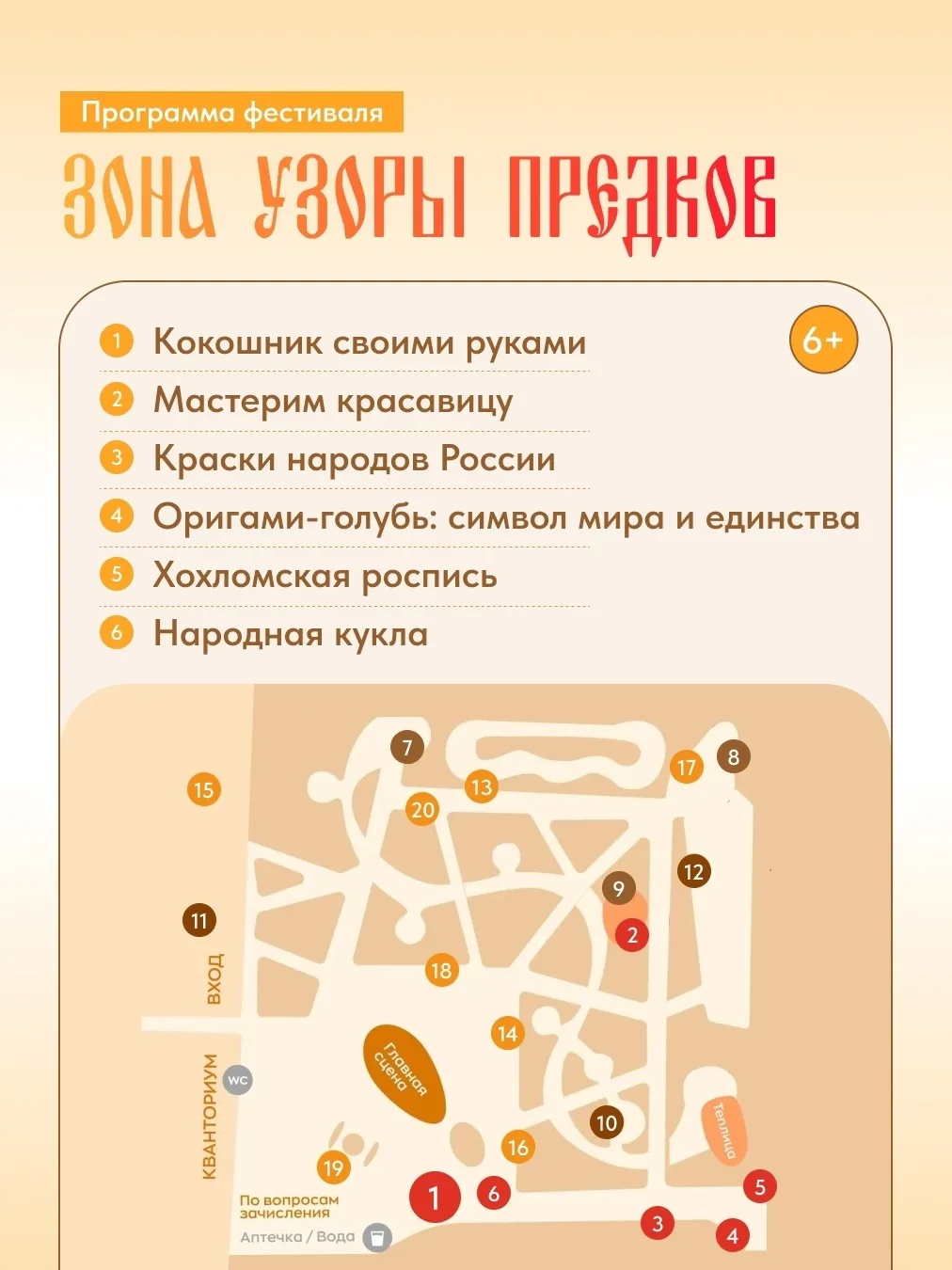 24 мая приглашаем в Центр развития творчества Калининского района на семейный фестиваль «Круг единст