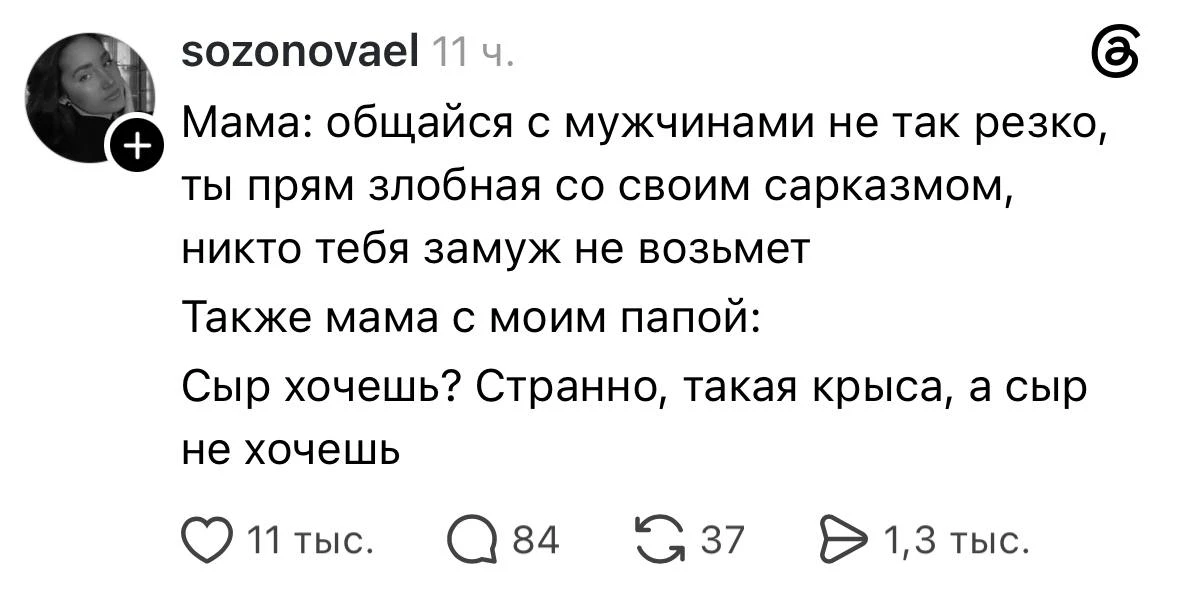 Воспитание!