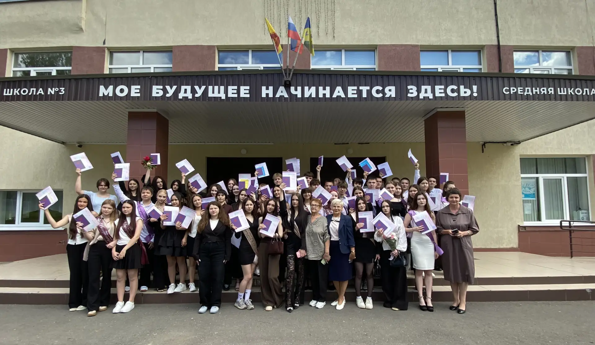 🎉 И вот настал тот самый долгожданный день — день вручения аттестатов!

Выпускники девятых классов 