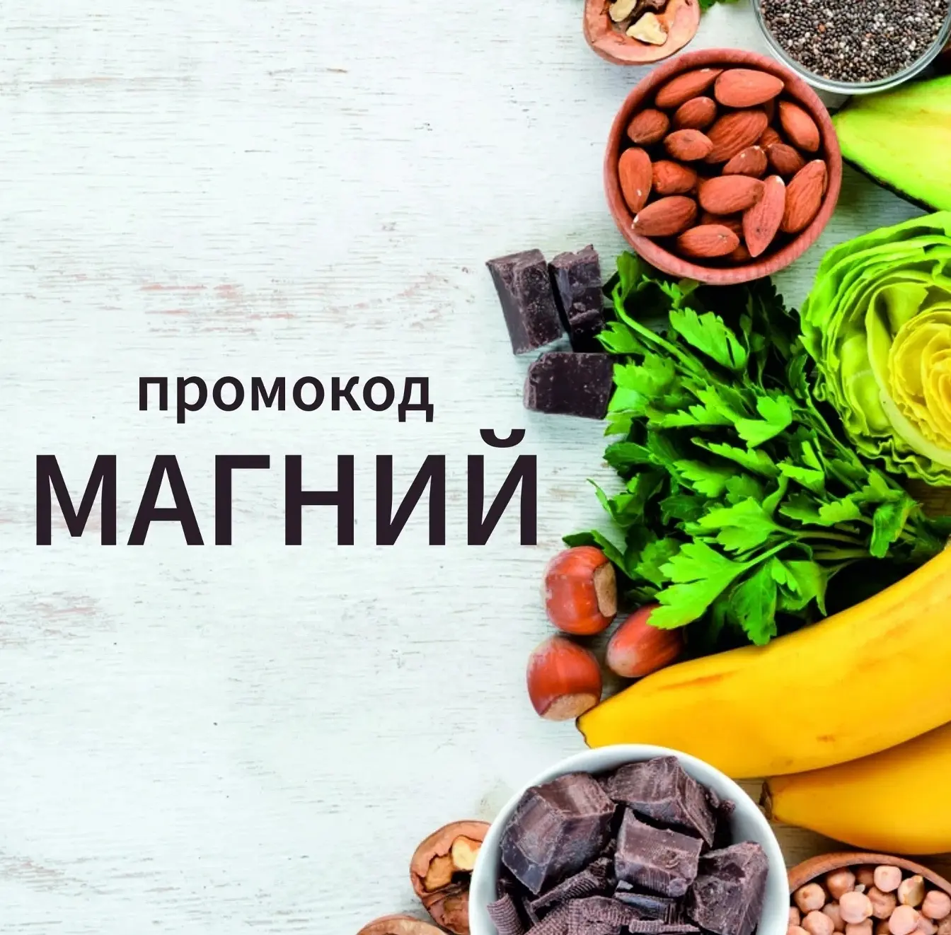 #аптекару #лекарства #всерегионы #скидка