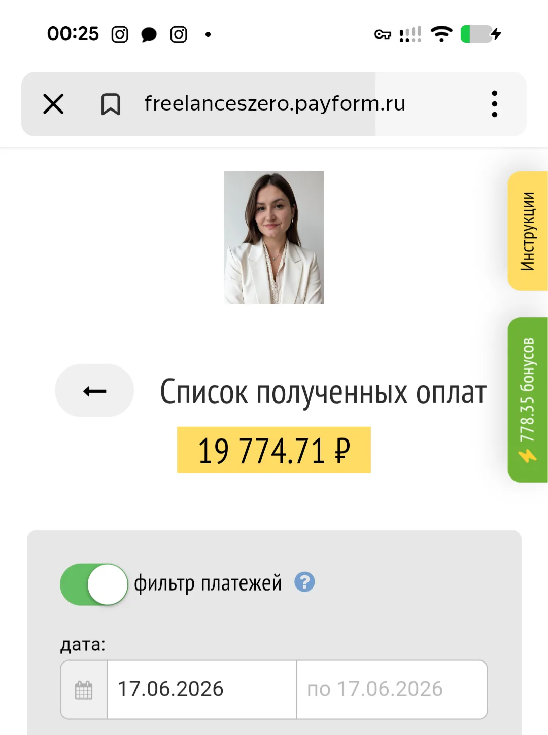 Ребят,за сегодня мой доход составил 19.774₽, это третья часть моей ЗП в найме за месяц)