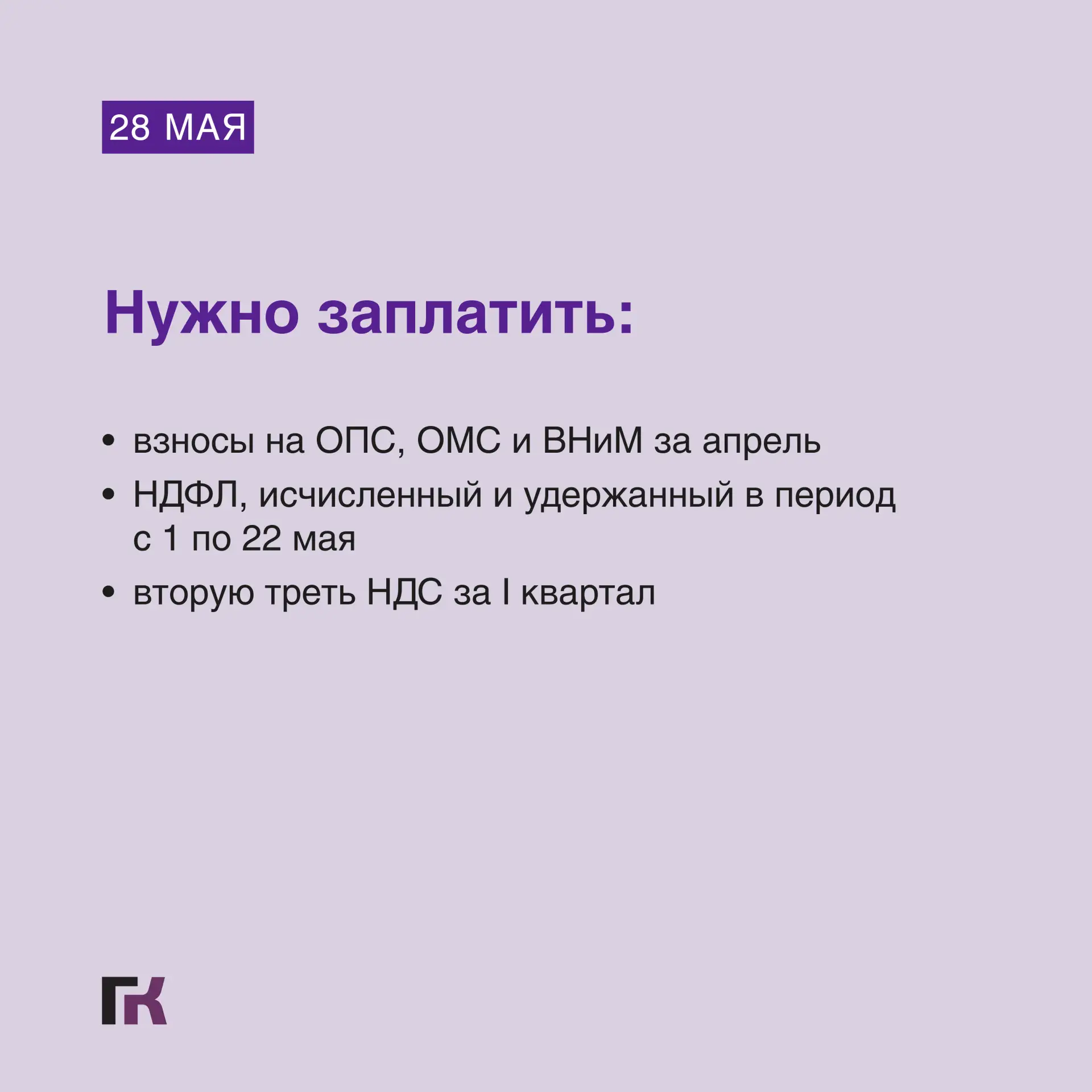 🔔 Последний месяц весны подходит к концу и приближается лето - сезон отпусков. Составлять планы на о