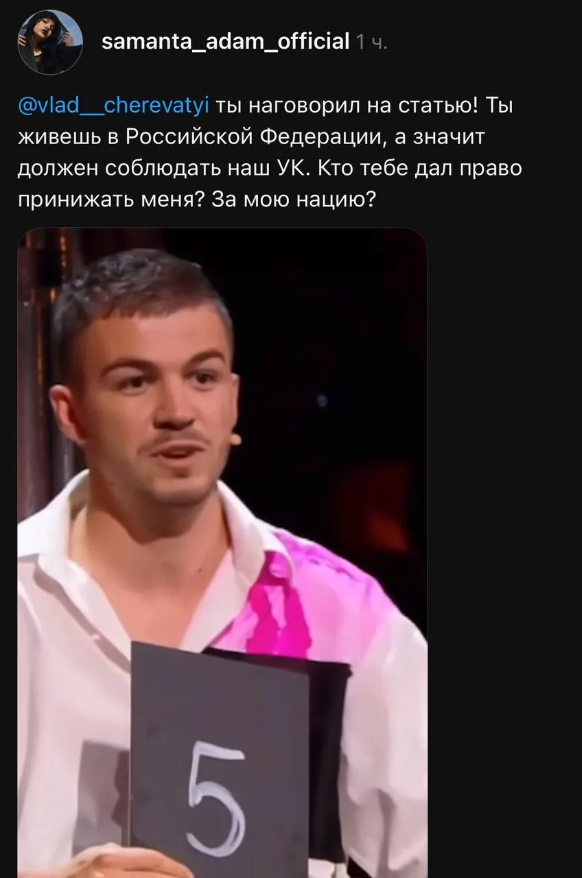 Саманта Адам пригрозила Владу Череватому, сказав, что он наговорил на статью о ее нации.