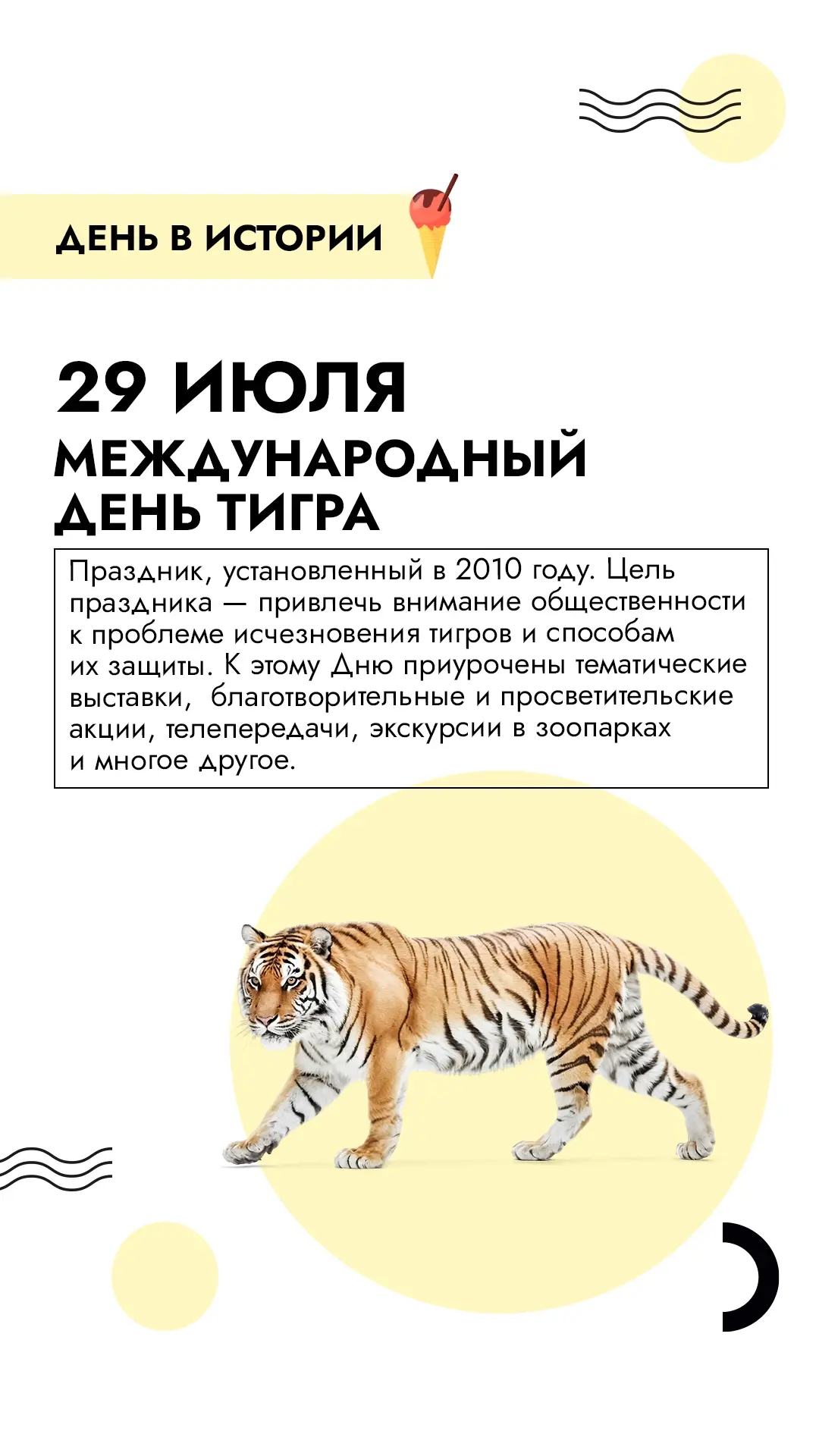 Доброго утра!