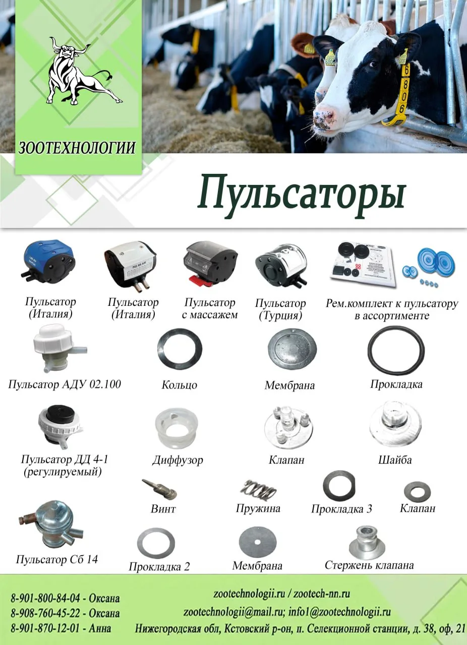 🐮 Доильный аппарат работает с перебоями? Пульсатор — скорее всего, виноват он