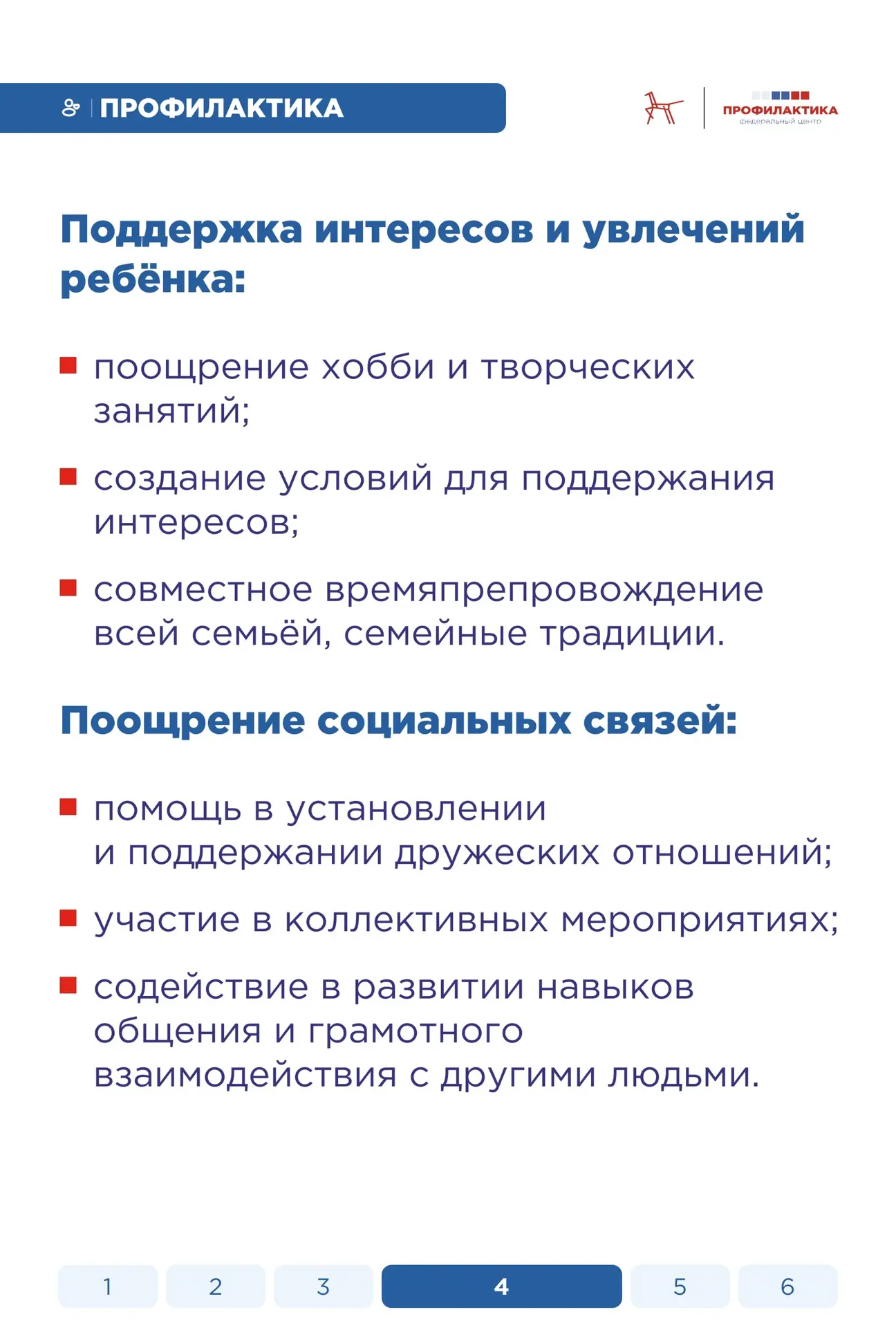 16 апреля — Всемирный день точки с запятой  Точка с запятой — символ надежды: история могла бы закон