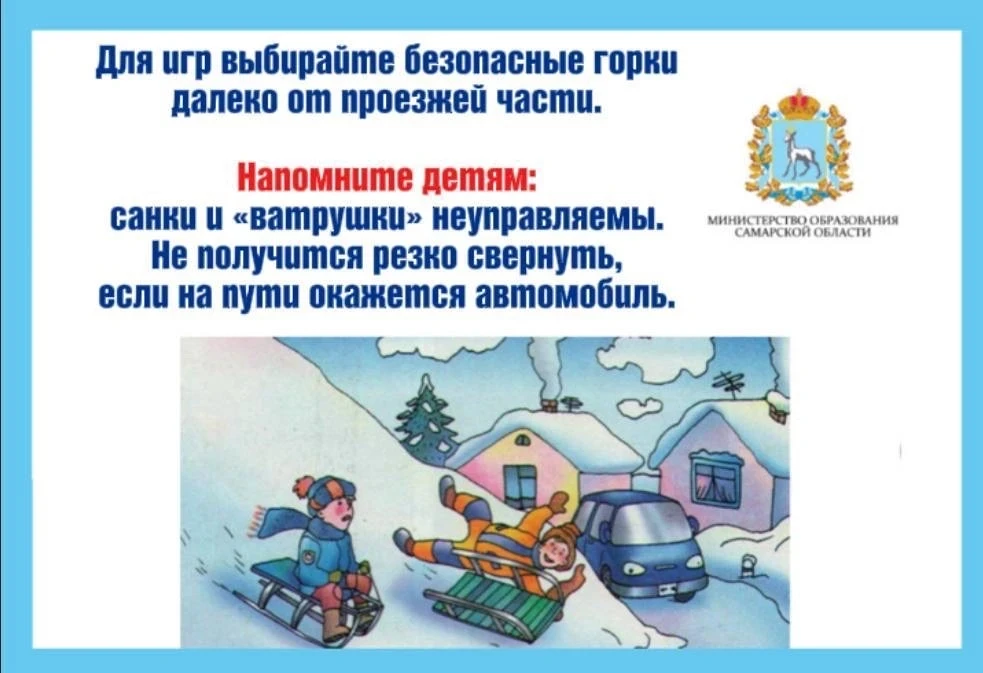 ‼️Уважаемые родители!  ❄️ Начинаются зимние каникулы, поэтому важно наше повышенное внимание к безоп