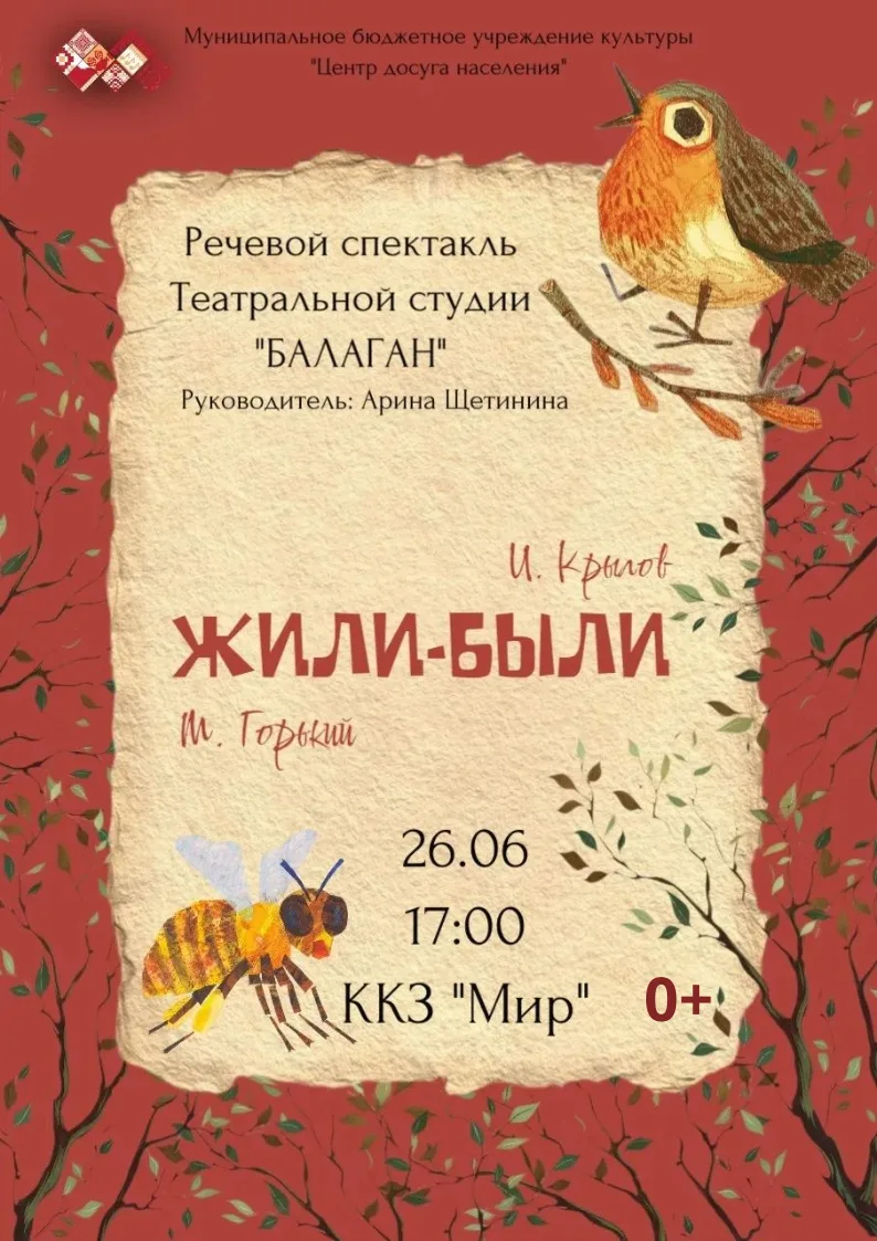 Театральная студия «БАЛАГАН» приглашает в волшебный мир слова!