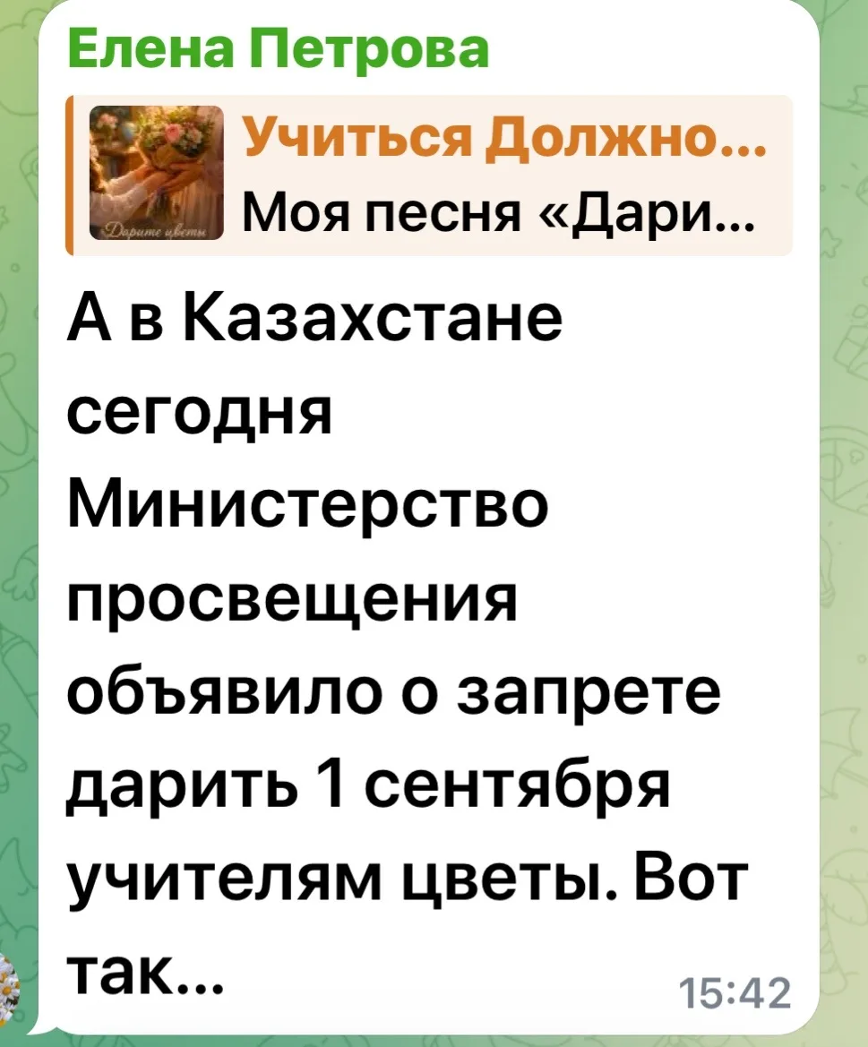 Ого, это правда? Есть здесь кто-то из Казахстана?