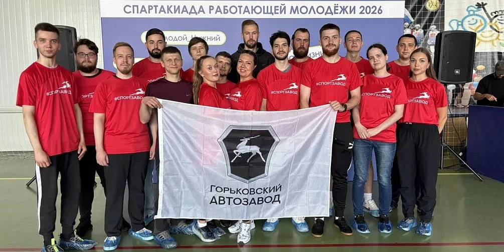 🏆 Спортсмены Горьковского автозавода — в числе лучших на городской спартакиаде!